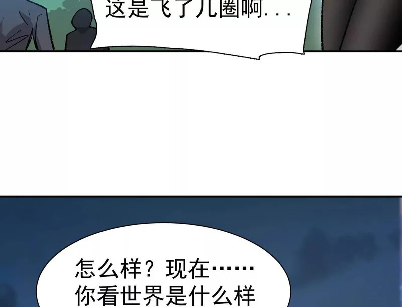 195 无尽冒险 第73页