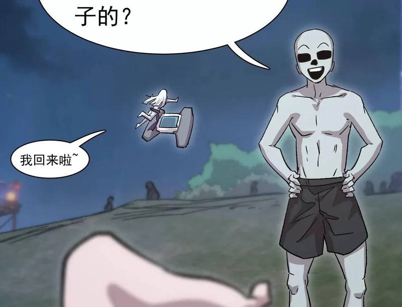 195 无尽冒险 第74页