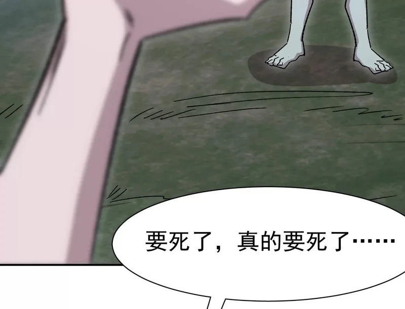 195 无尽冒险 第75页