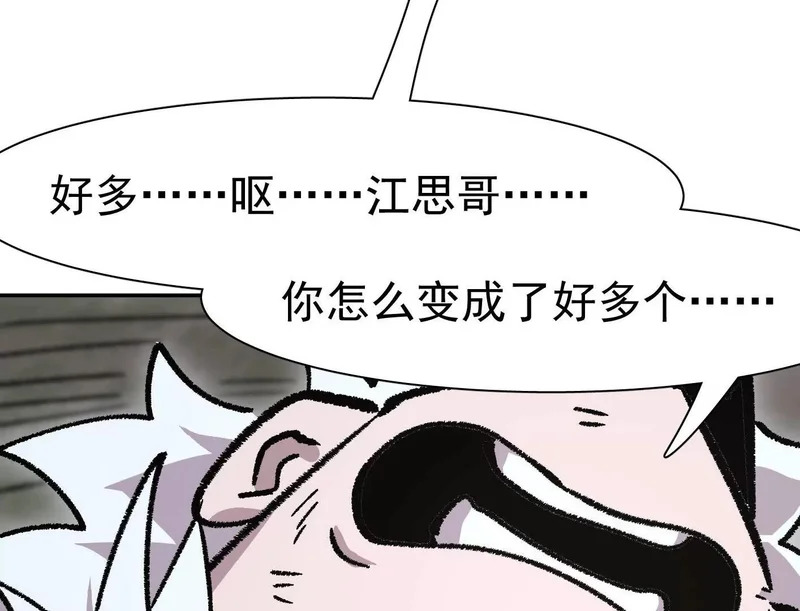 195 无尽冒险 第76页