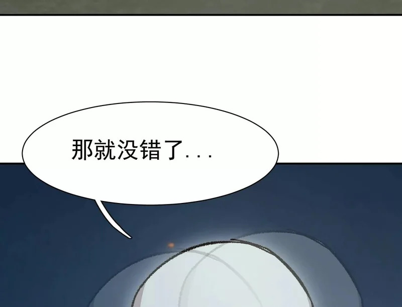 195 无尽冒险 第78页