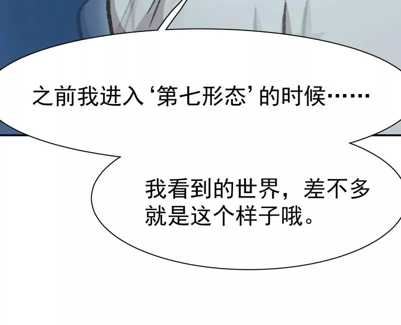 195 无尽冒险 第80页