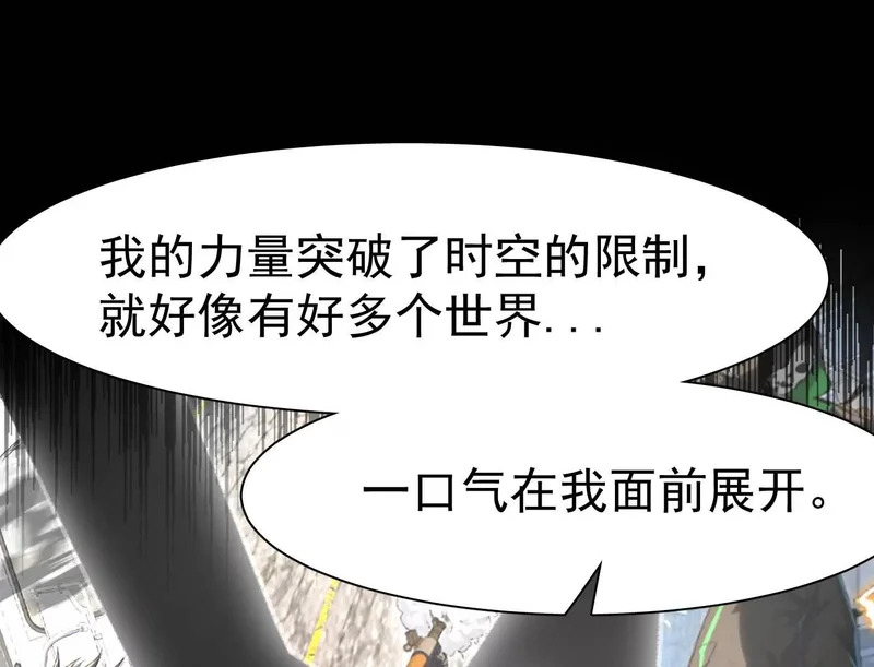 195 无尽冒险 第81页
