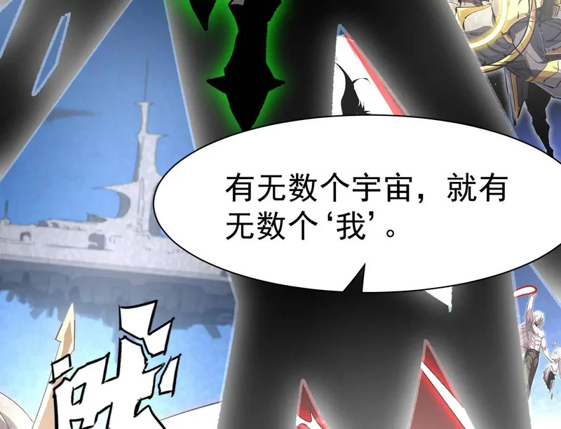 195 无尽冒险 第85页