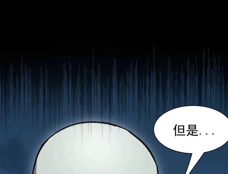 195 无尽冒险 第89页
