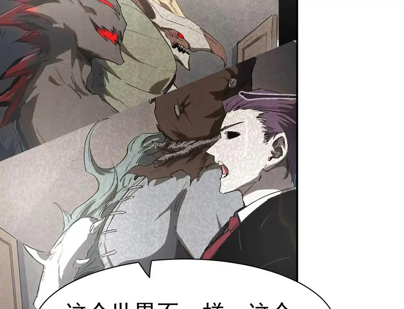 195 无尽冒险 第92页
