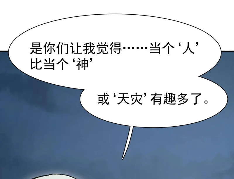 195 无尽冒险 第96页
