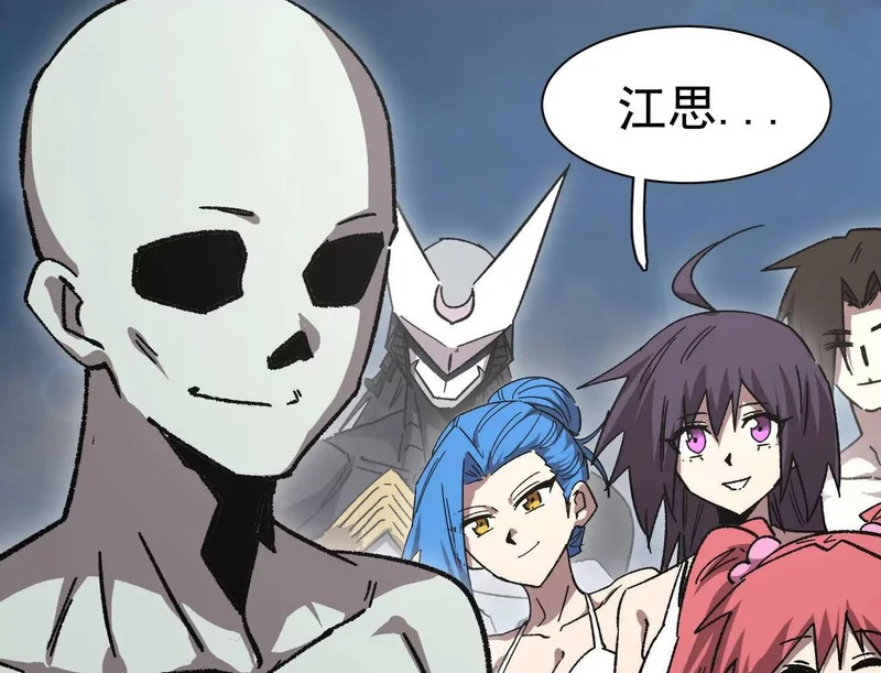 195 无尽冒险 第97页