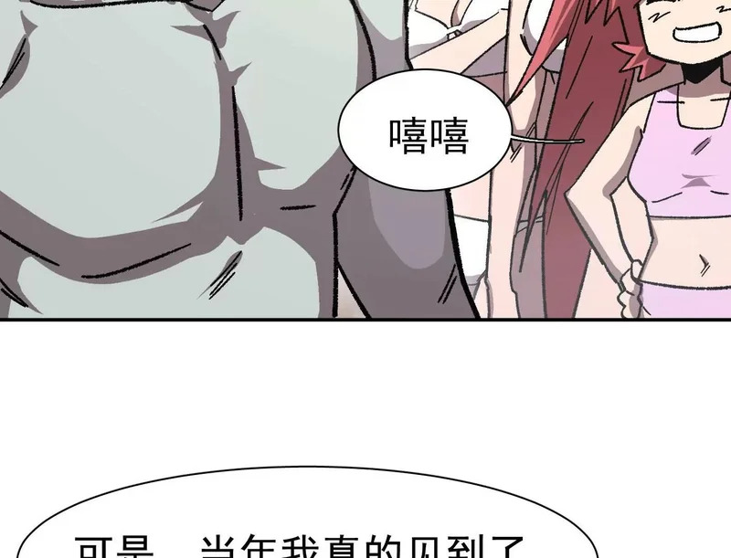 195 无尽冒险 第98页