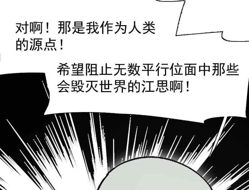 195 无尽冒险 第101页