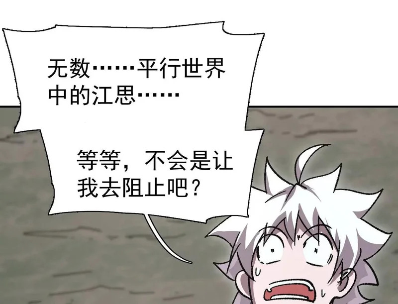 195 无尽冒险 第104页
