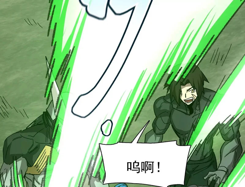 195 无尽冒险 第108页