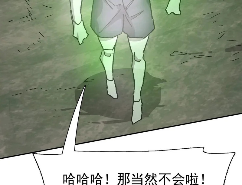 195 无尽冒险 第111页