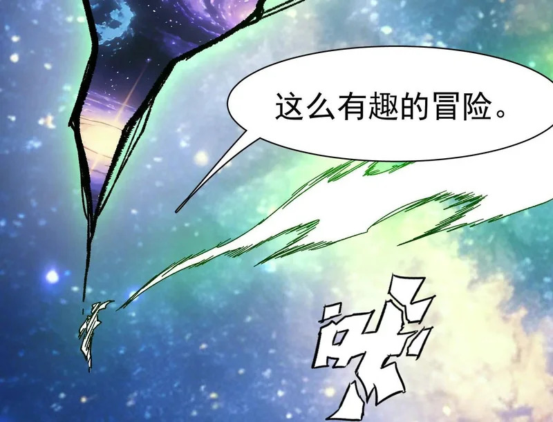 195 无尽冒险 第124页
