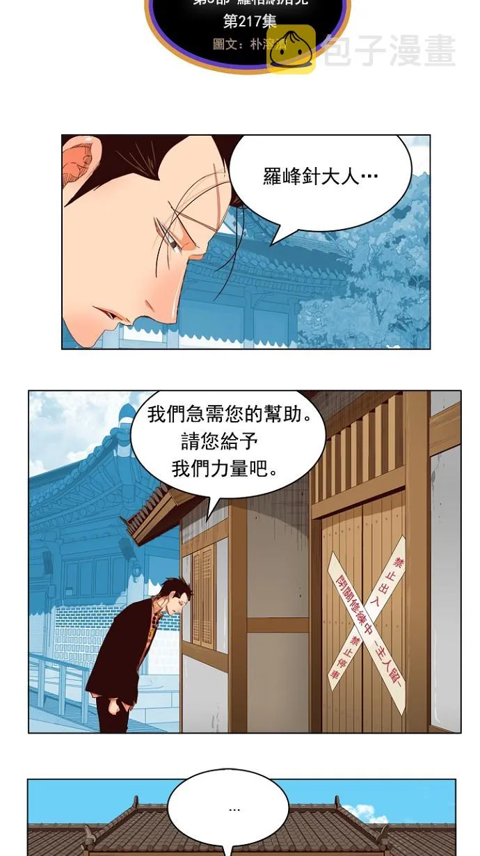 第217话 第2页