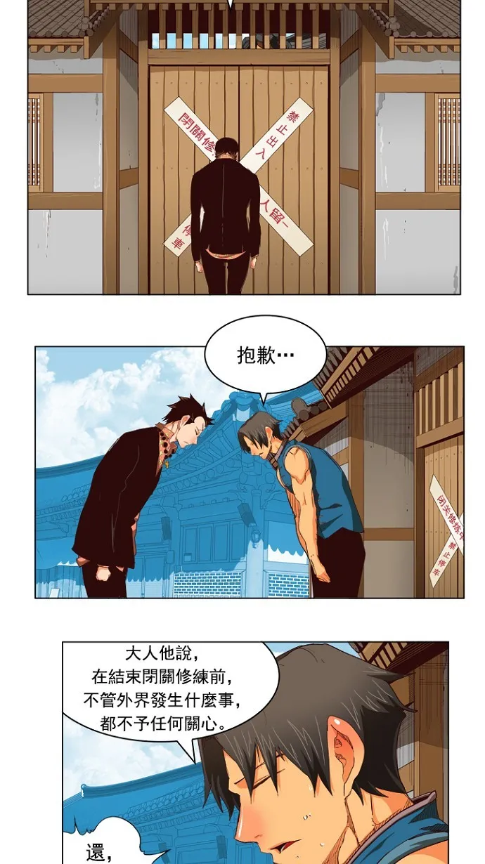 第217话 第3页