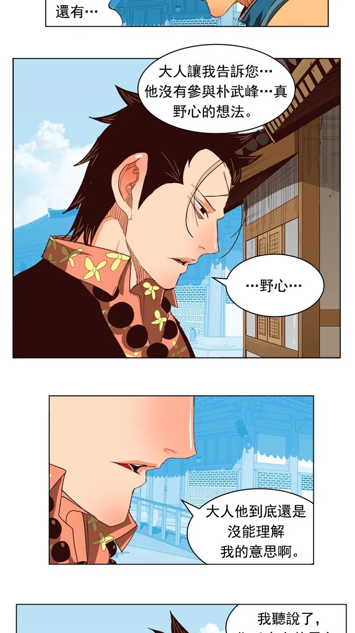 第217话 第4页