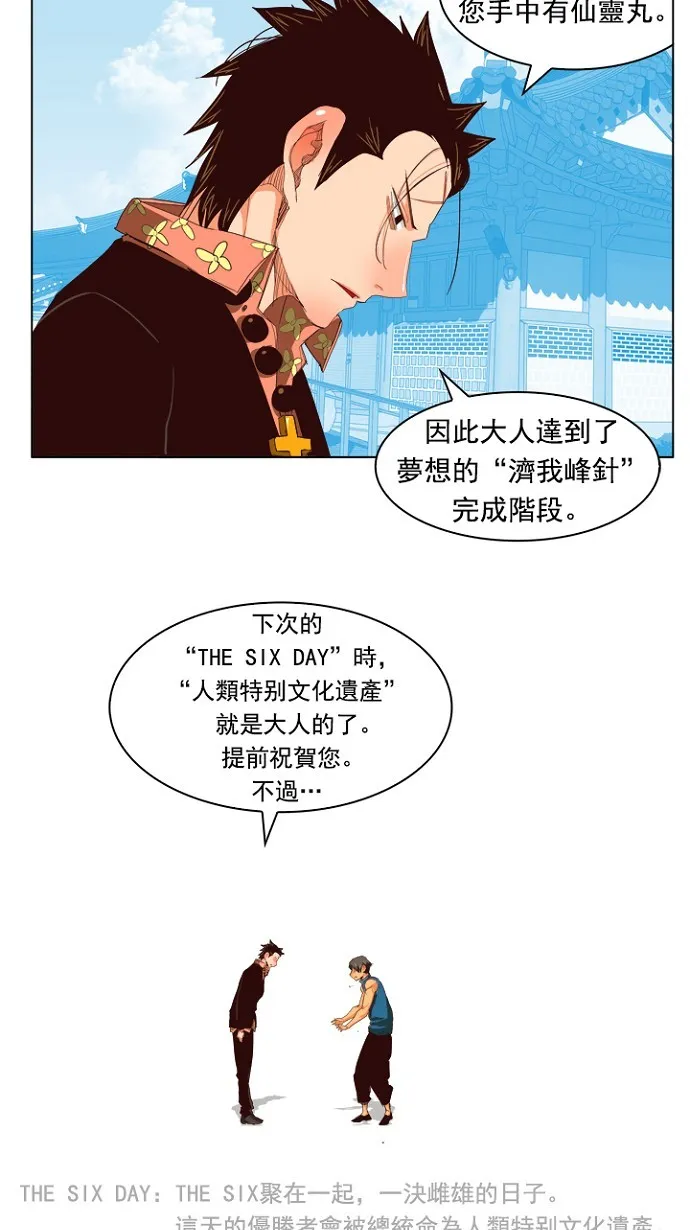 第217话 第5页