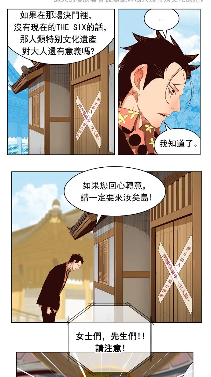 第217话 第6页