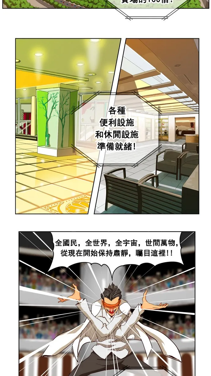 第217话 第8页