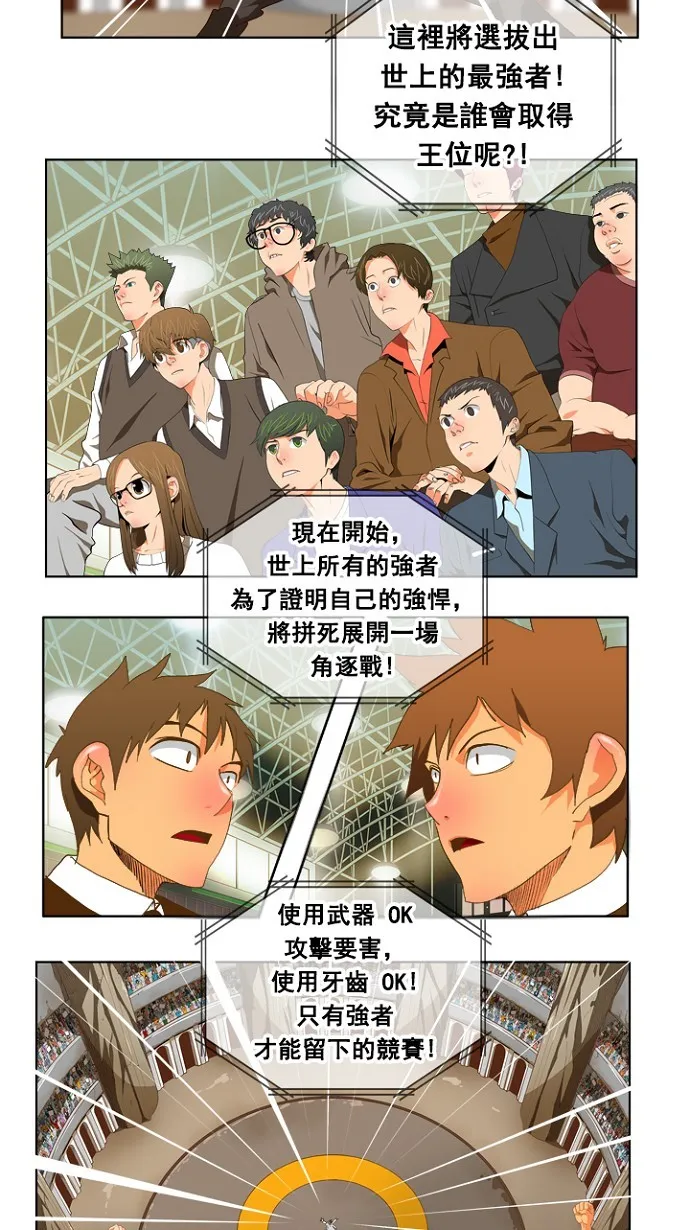 第217话 第9页