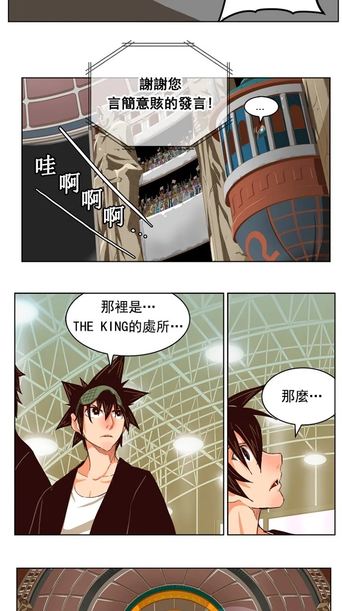 第217话 第11页