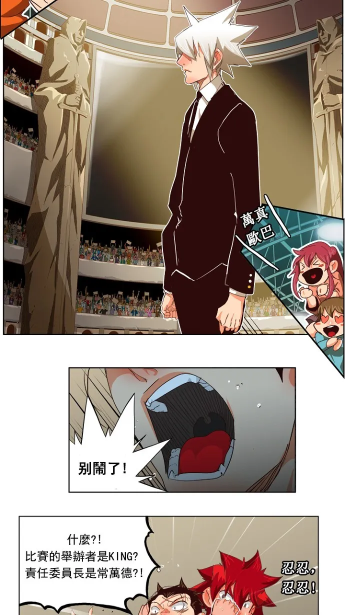 第217话 第14页