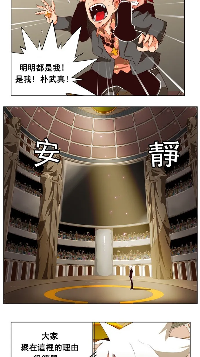 第217话 第15页