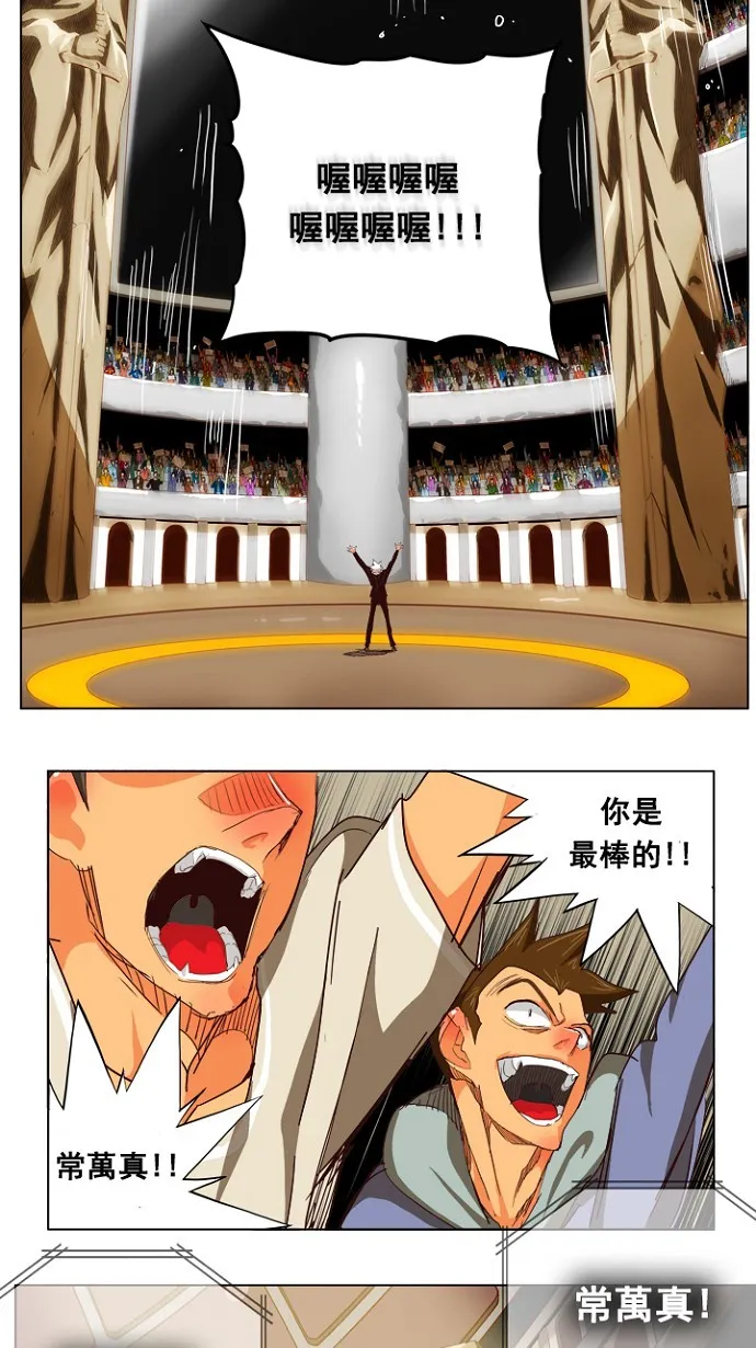 第217话 第18页