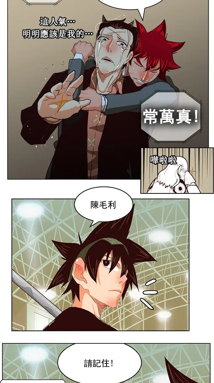 第217话 第20页