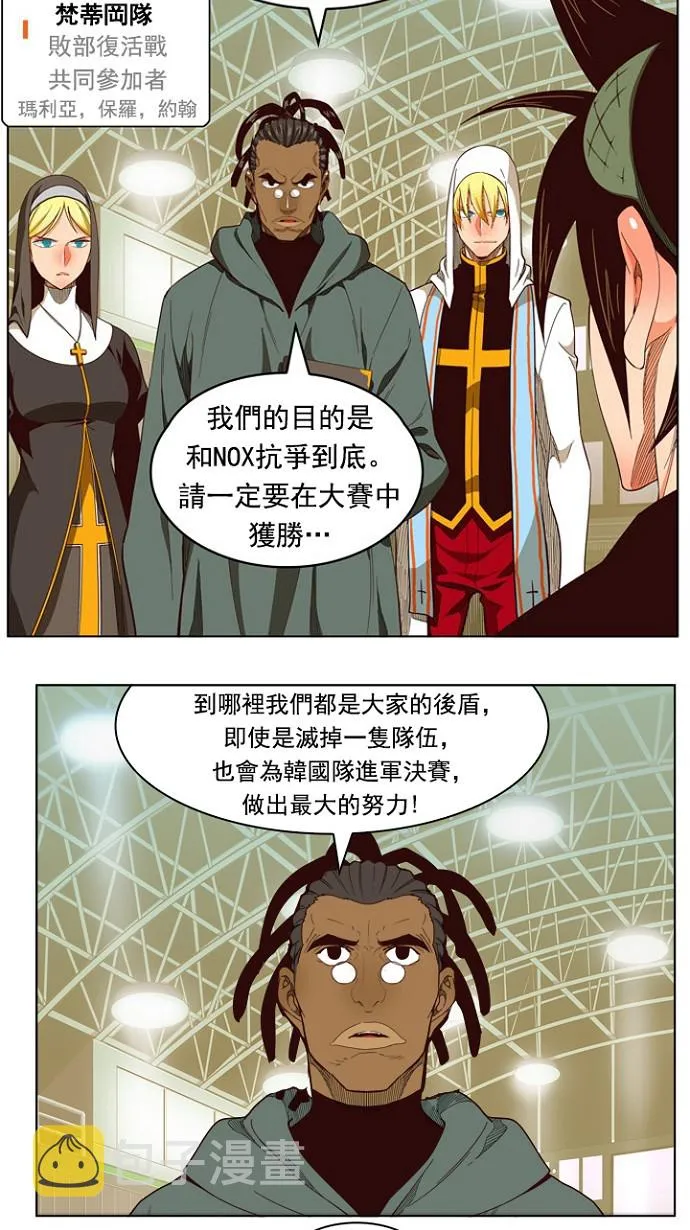 第217话 第21页