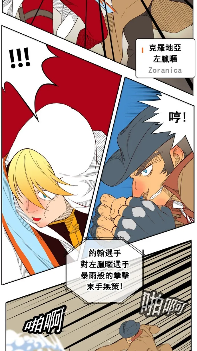第217话 第24页