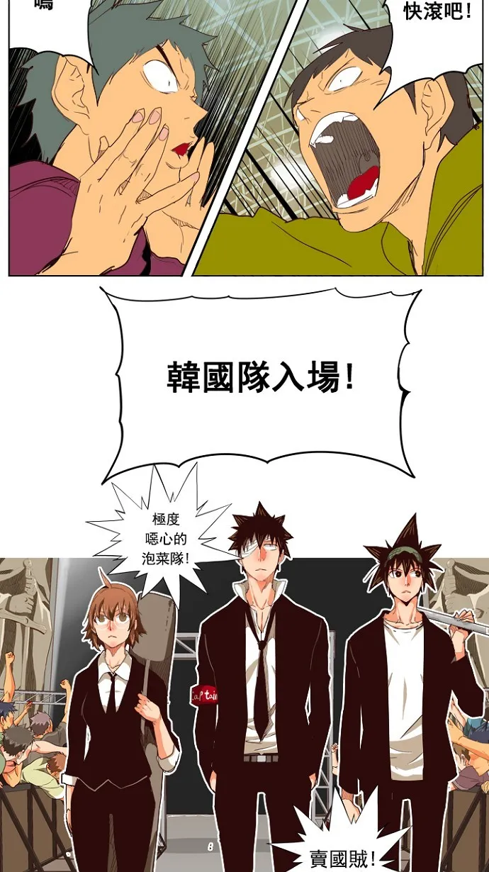 第217话 第29页