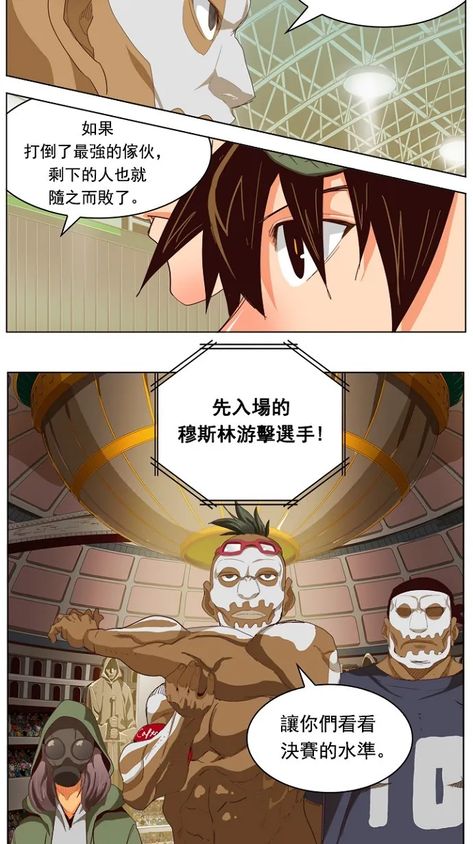 第217话 第33页