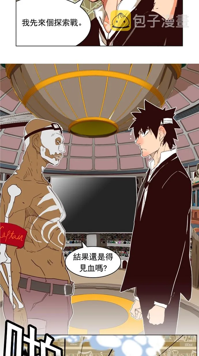 第217话 第35页