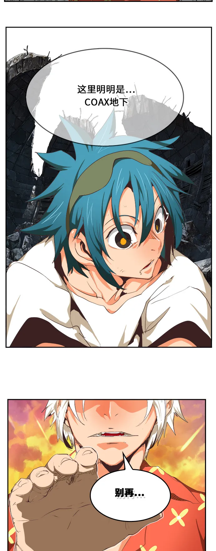 第476话 第35页