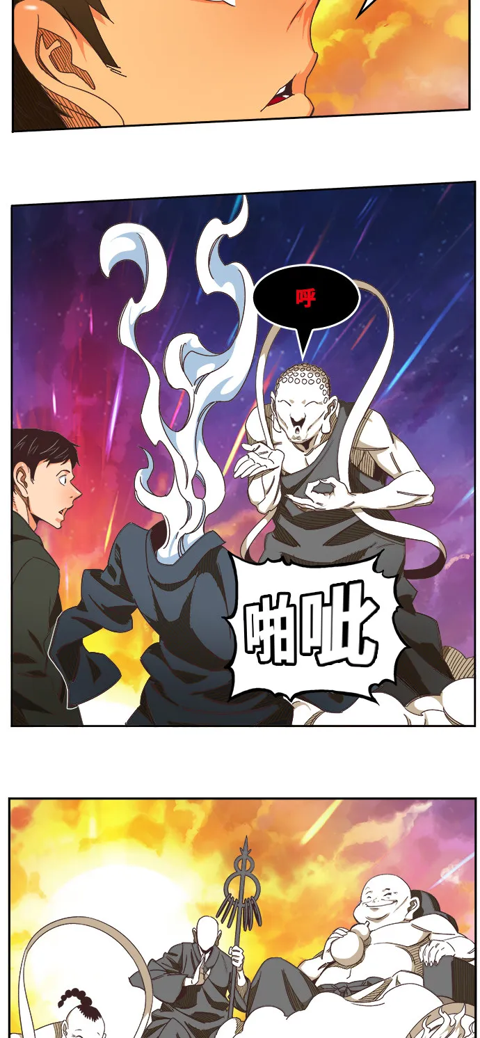 第476话 第42页