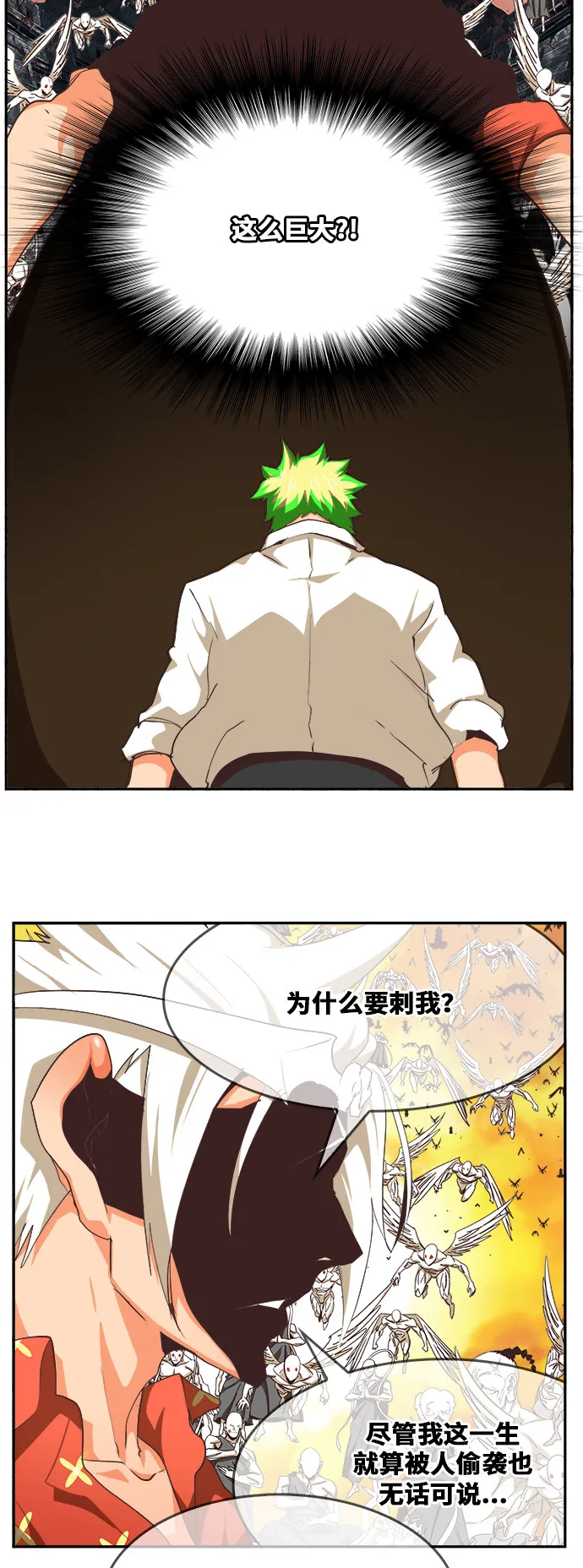 第476话 第54页