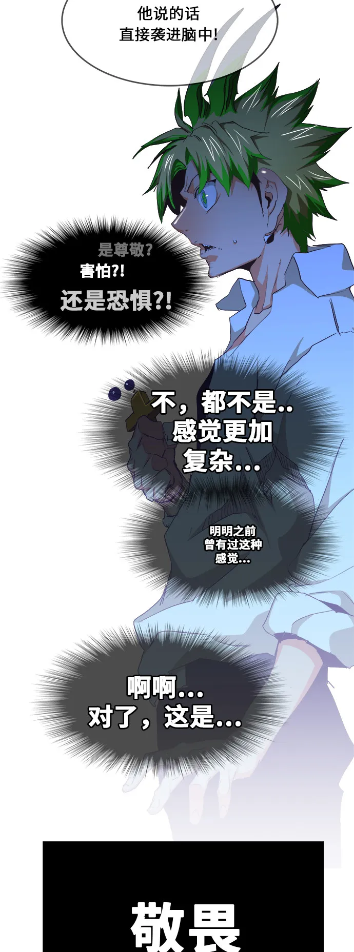 第476话 第55页