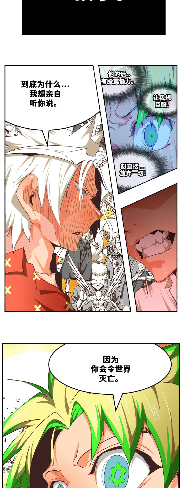第476话 第56页