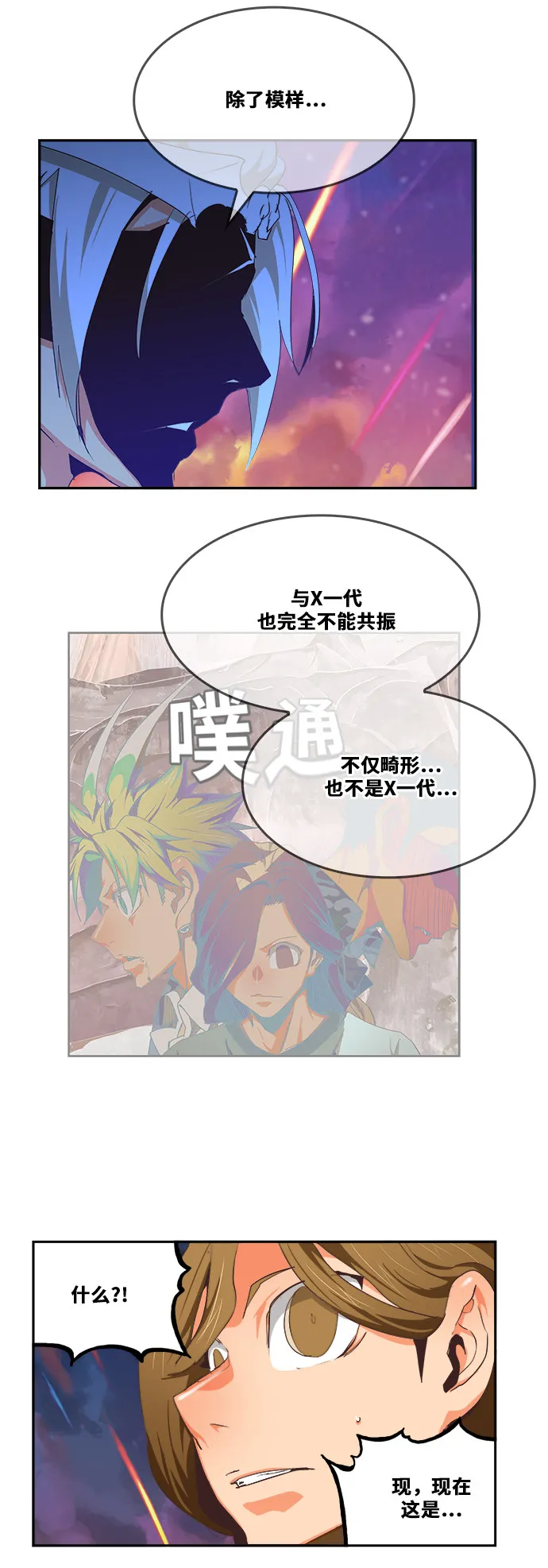 第476话 第65页