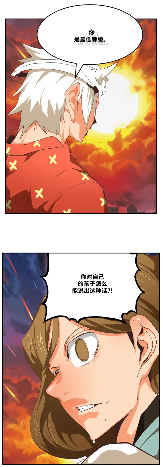 第476话 第66页