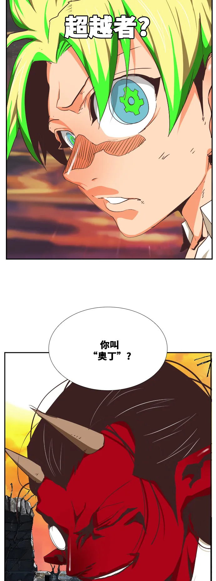 第476话 第70页