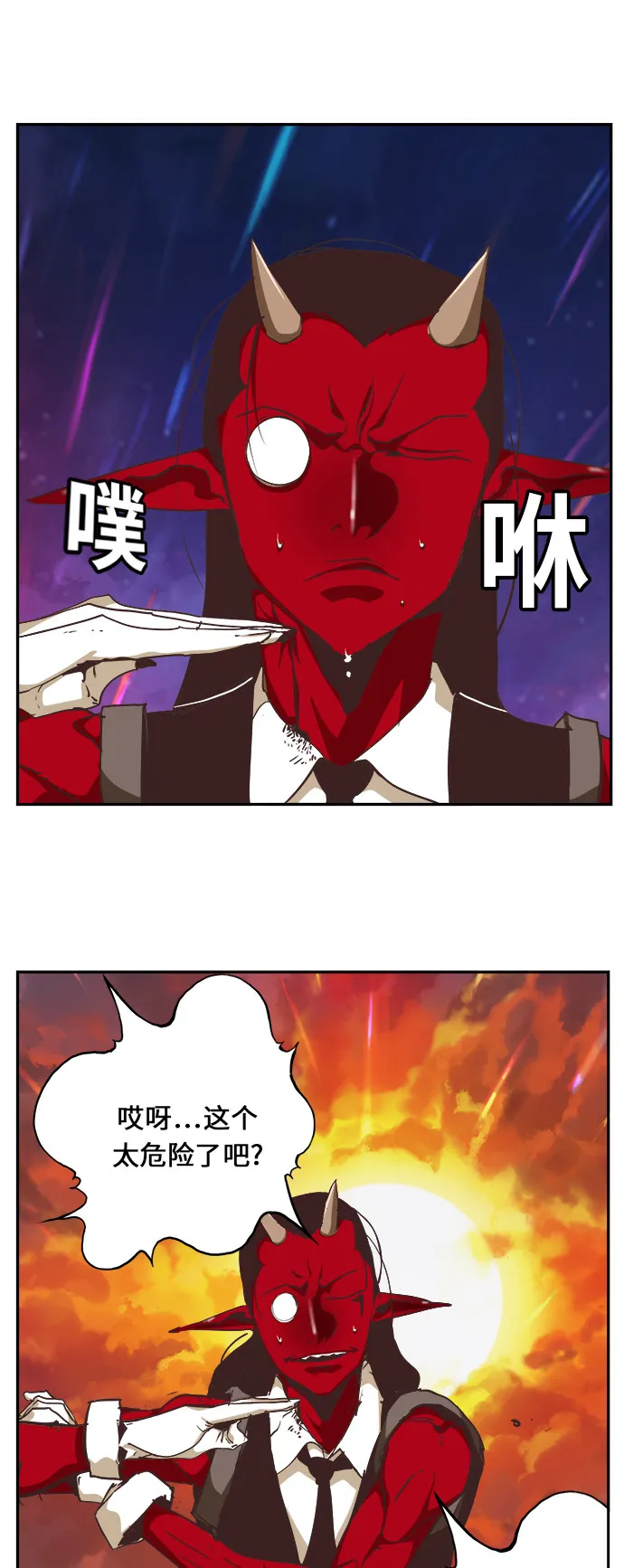 第476话 第74页