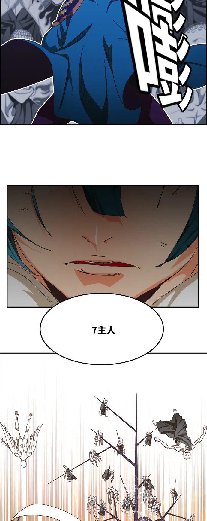 第476话 第77页