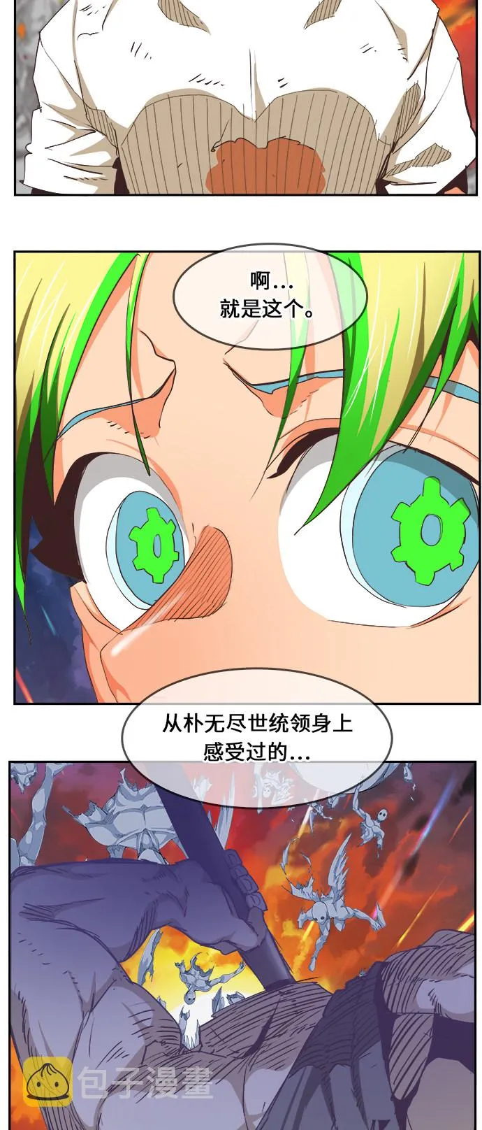 第476话 第84页