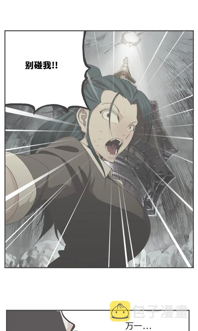 第475话 第2页