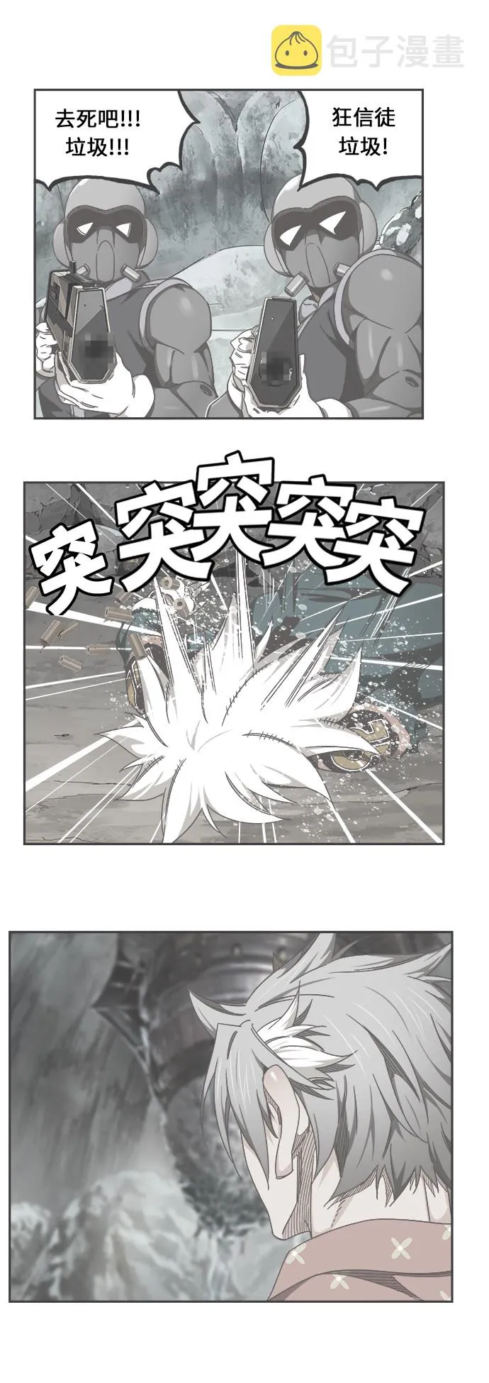 第475话 第4页