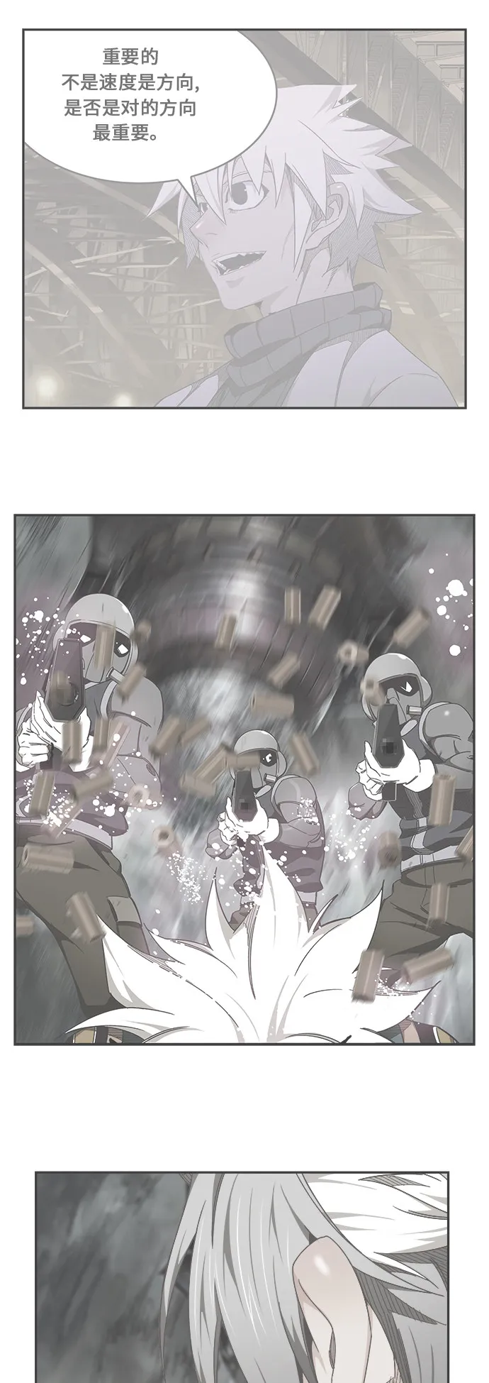 第475话 第5页