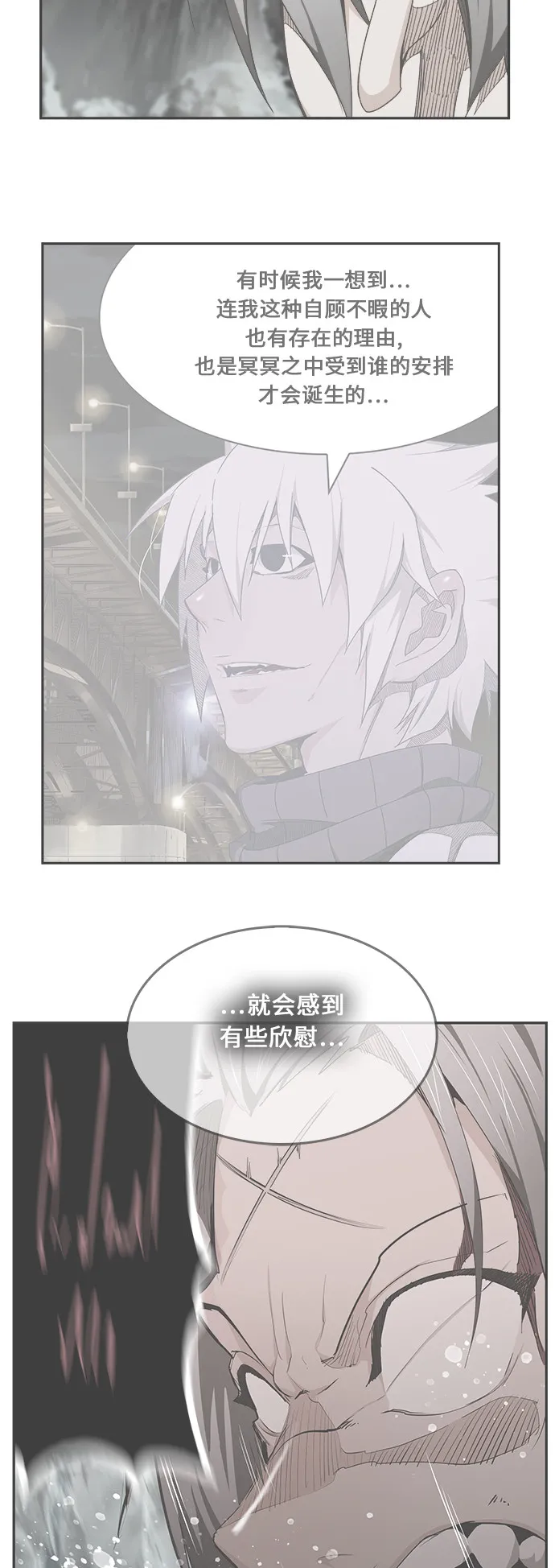 第475话 第6页